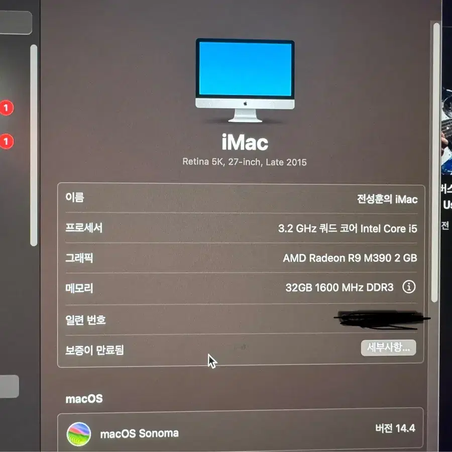 아이맥 2015 27인치 5k Ram 32g SSD 1TB