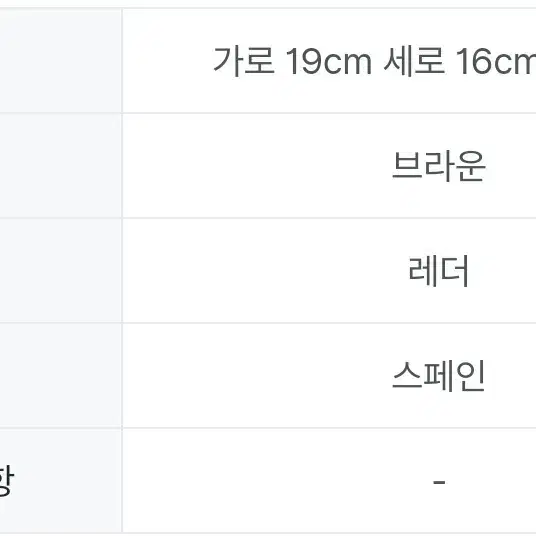 중고 끌로에  미니베이지레더 마르씨 크로스백