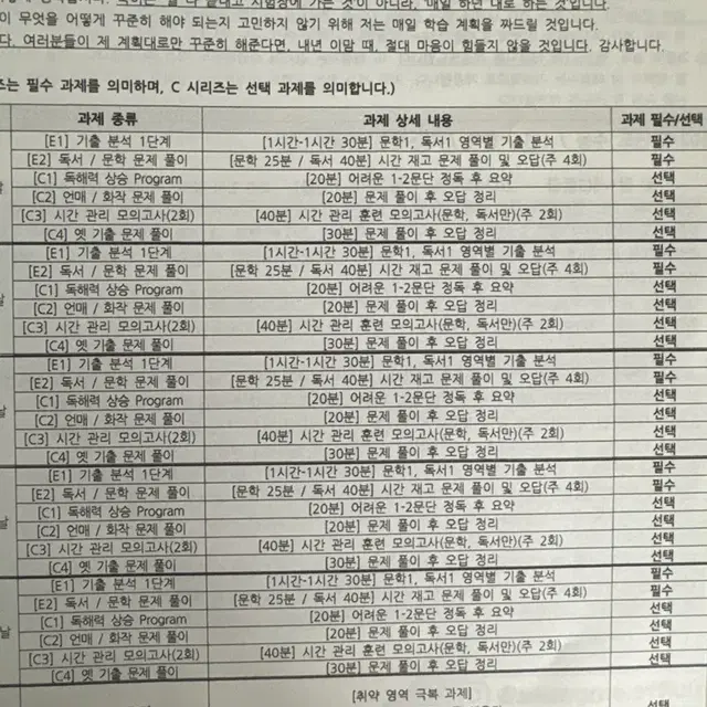 2025 이승모 국어 결승선 주간지