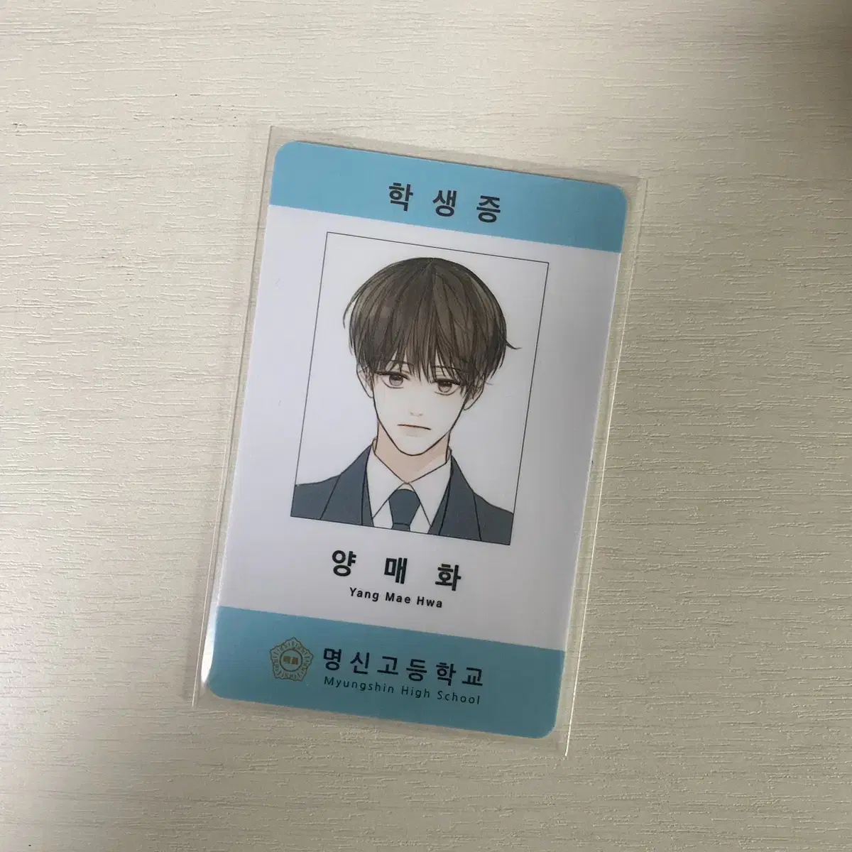 Blue Apple Paradise Plum Student ID