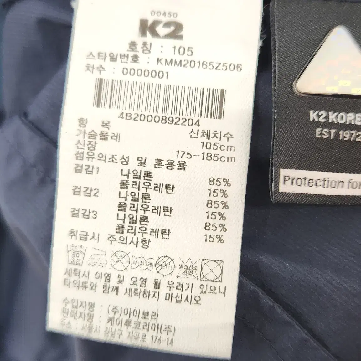 (105) K2 남성 홑겹 바람막이 점퍼