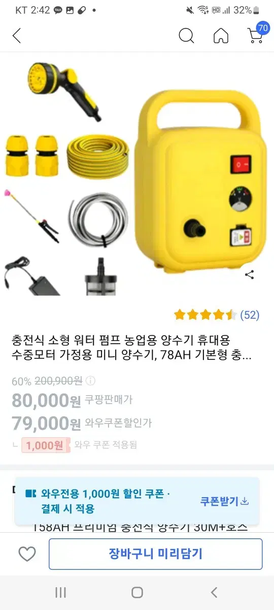 농업용펌프 양수기