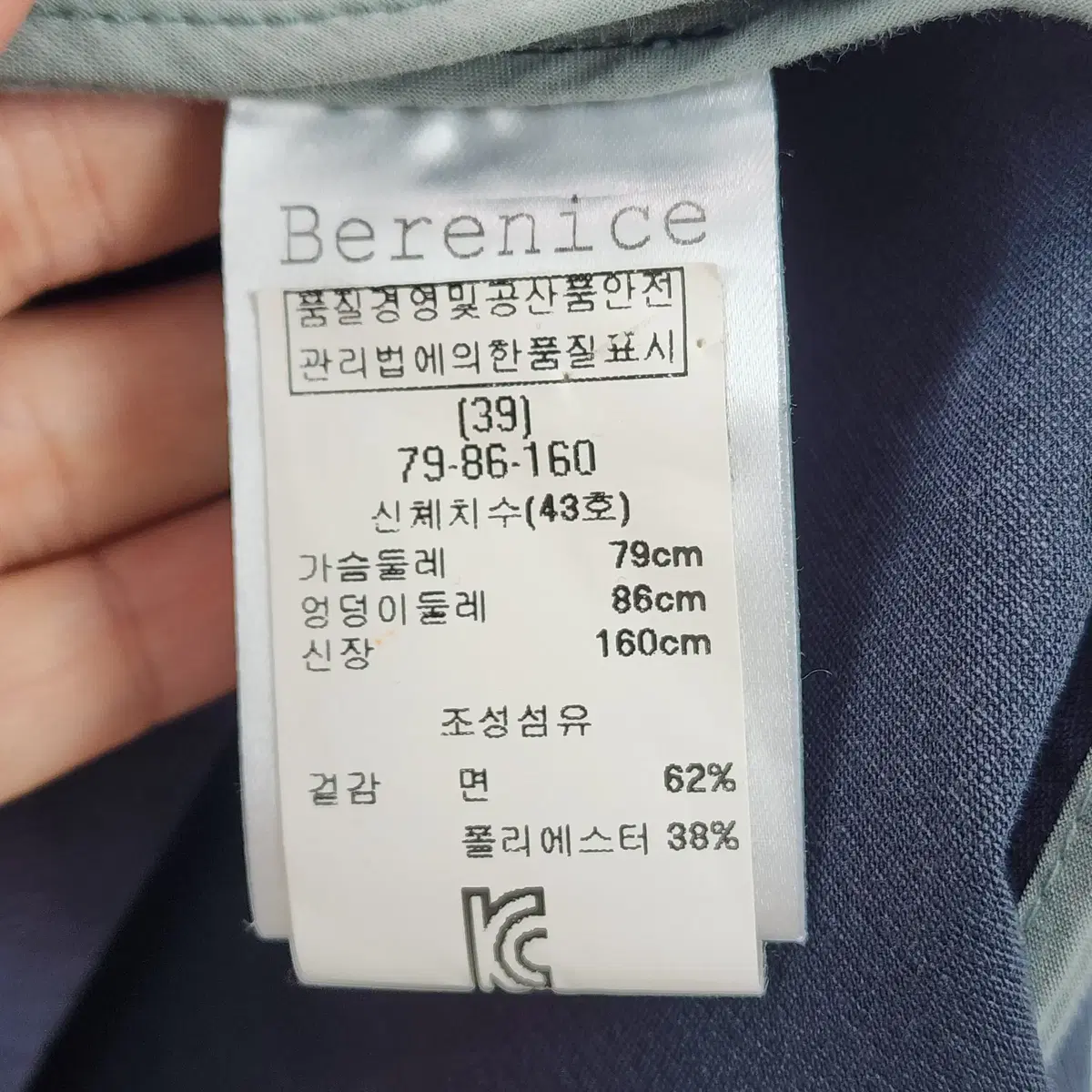 [36] Berenice 베르니스 정품 코트 자켓