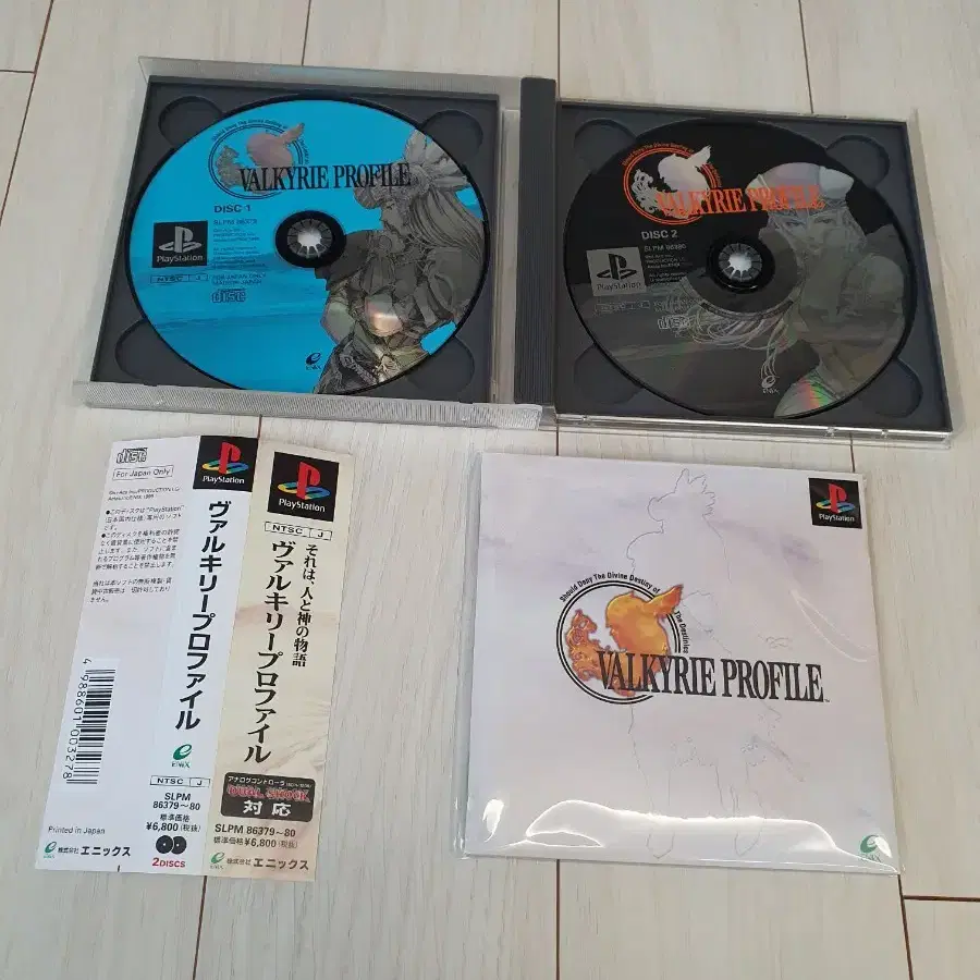 ps1 파판7인터네셔널, 발키리프로파일 소장용 판매