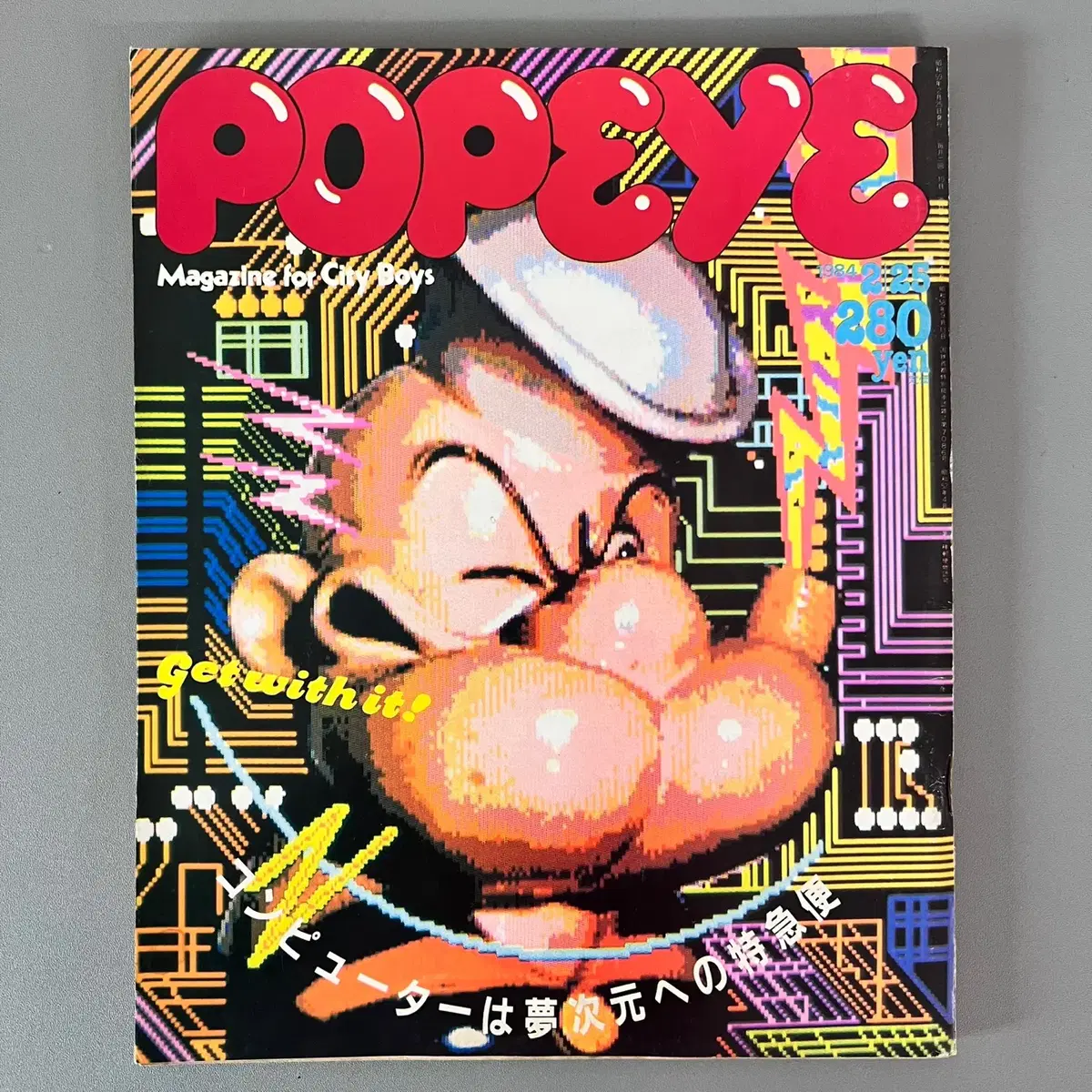 빈티지잡지 뽀빠이 POPEYE 1984-02-25 일본 레트로 패션매거진