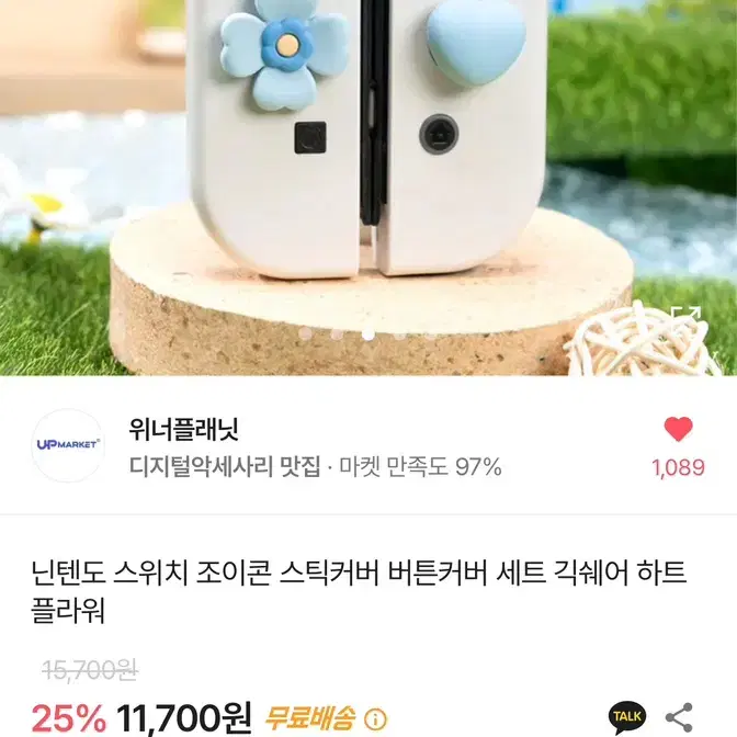 닌텐도 액세서리 판매합니다