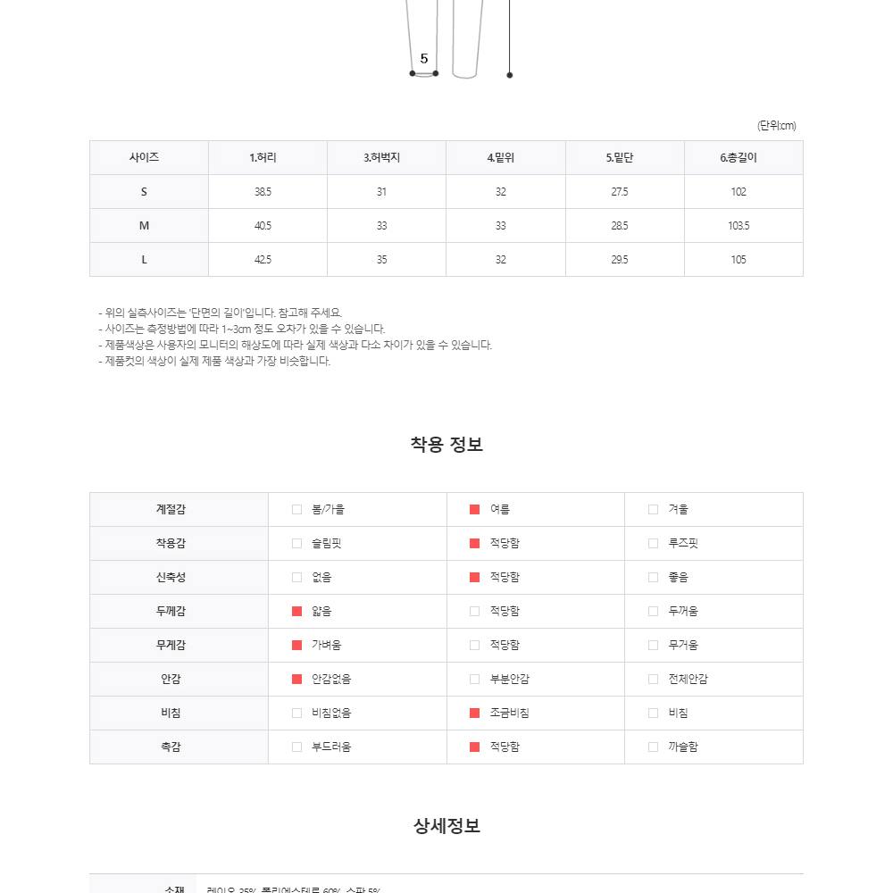 쓰리턱 와이드 썸머 슬랙스 팬츠 핀턱 남자 바지 여름 슬렉스