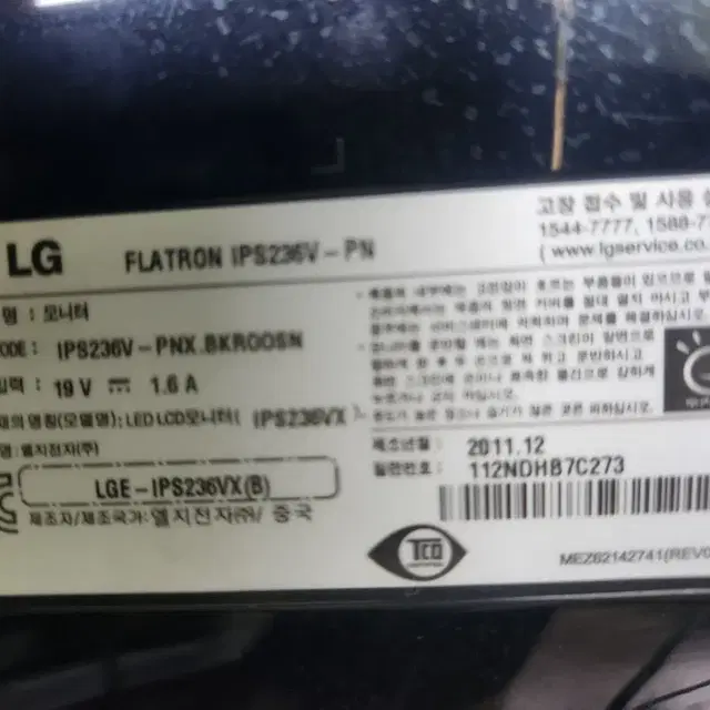 모니터<279>lg 23인치 led모니터