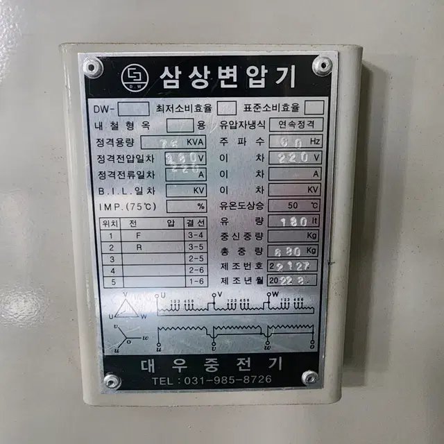 다운트랜스  3상 380V ~ 220V  75Kw