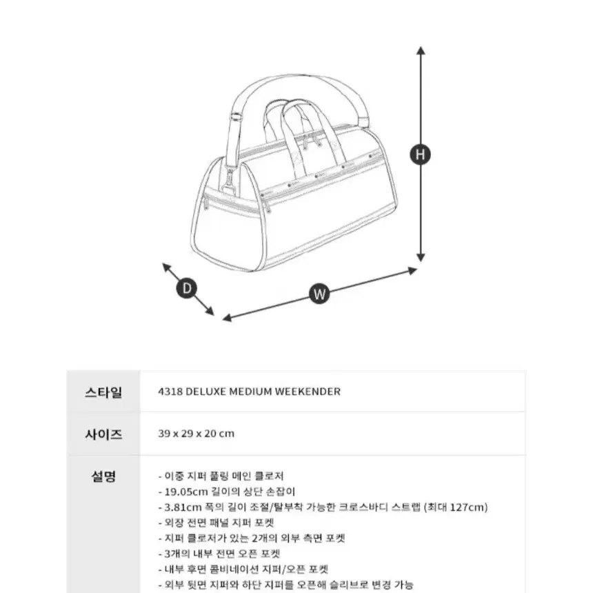 레스포삭 위캔드 미듐/1박2일여행가방/빅백/레스포삭