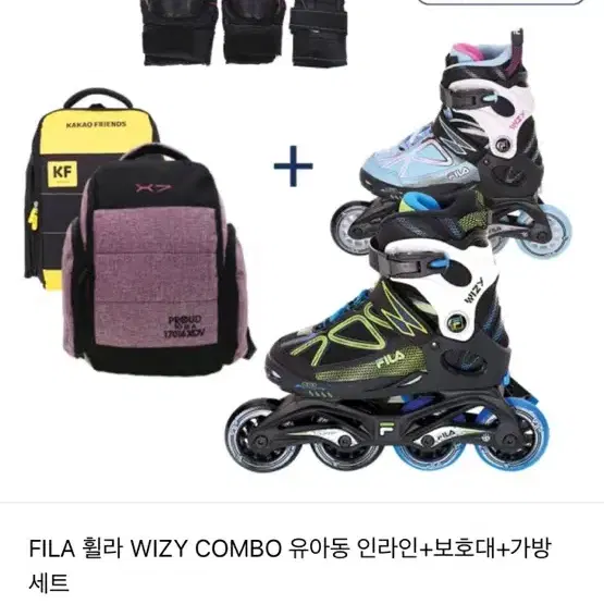 휠라 인라인스케이트 215-240mm wizy combo