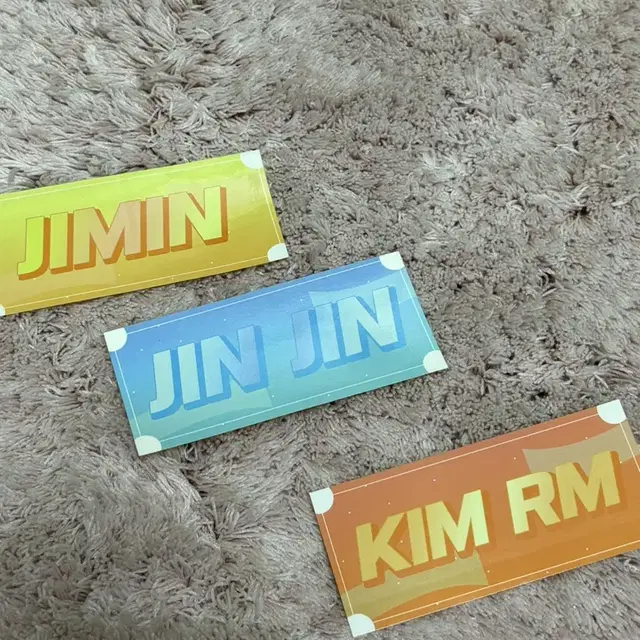 방탄