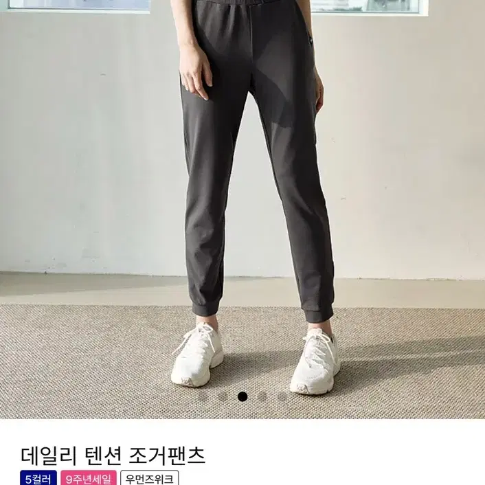 젝시믹스 데일리 텐션 조거팬츠