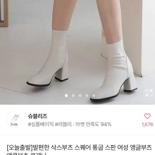 삭스부츠 스퀘어 여성 앵글부츠