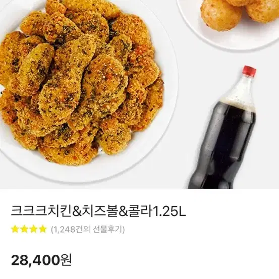 크크크치킨 기프티콘 팔아요