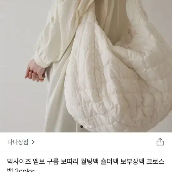 엠보싱 구름보따리 빅가방