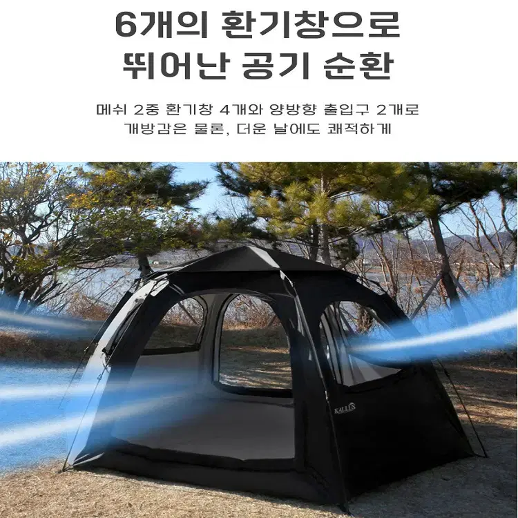 [무료배송] 퀵 원터치 텐트 /최대 8인용 경량 오토 육각텐트 6면개방형