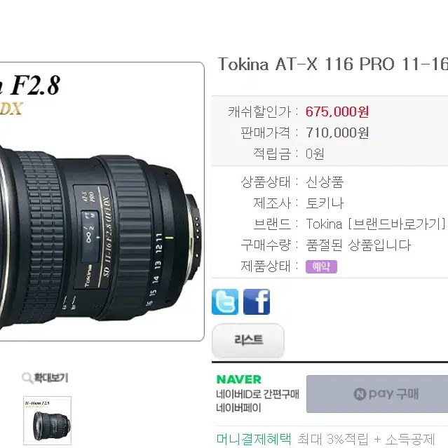 SONY 알파 A700 카매라(바디) + Tokina 랜즈