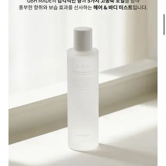 GBH 지비에이치 센티드 헤어&바디미스트 90ml