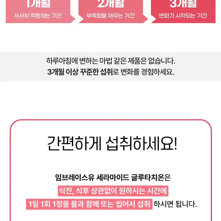 세라마이드 글루타치온 정