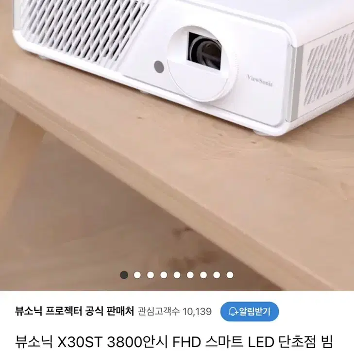 뷰소닉 X30ST 3800안시 FHD스마트 빔프로젝터 판매합니다