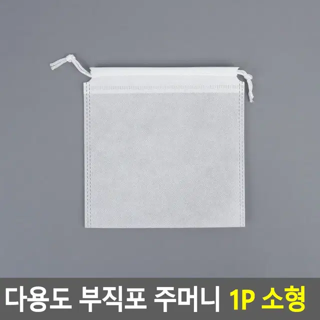 선물포장 클래식 소형 부직포주머니 5P