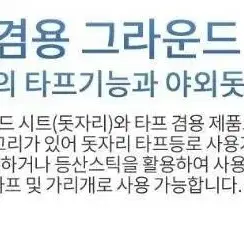 고릴라 타프겸용돗자리 캠핑매트 방수 다용도 활용 블랙만