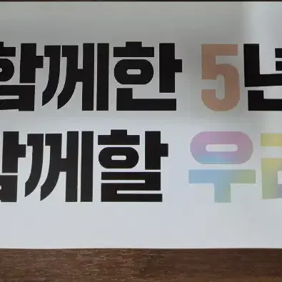 레드벨벳 5주년 굿즈 미개봉