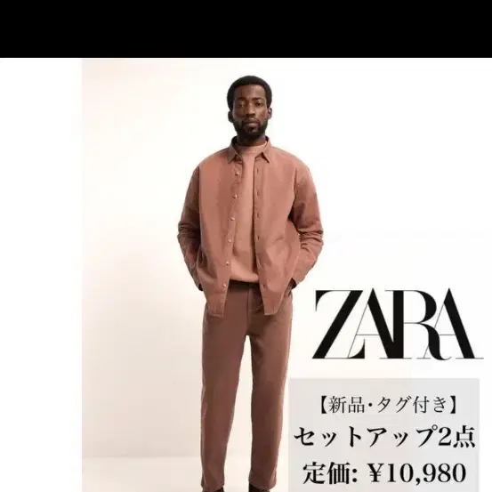 자라 ZARA 셋업