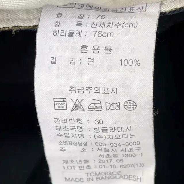 30 지오다노 버뮤다 반바지 블랙