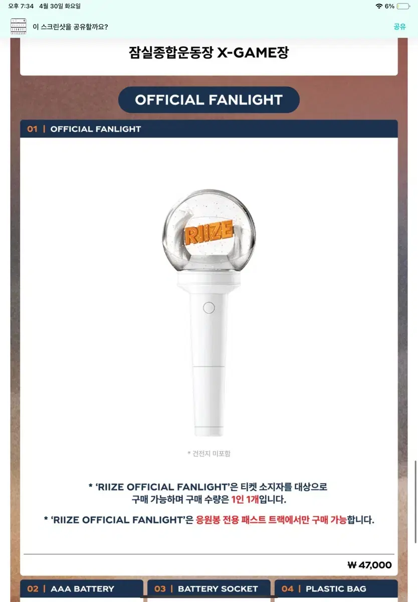 riize lightstick wongaiha dalgu wts rising dey