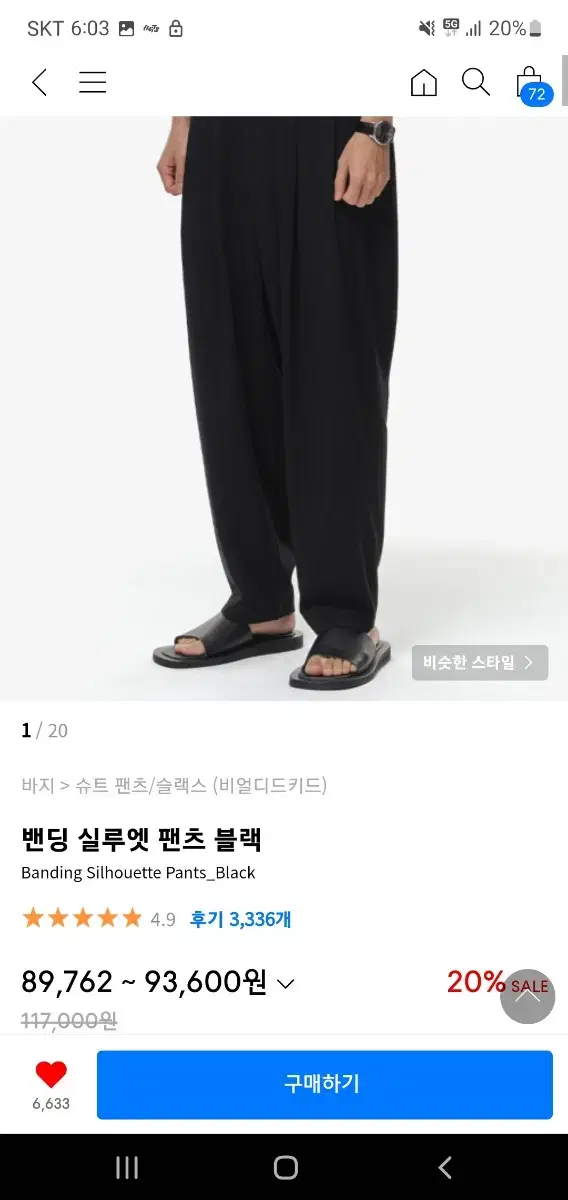 비얼디드키드 밴딩 치노 실루엣 팬츠 블랙 (m)