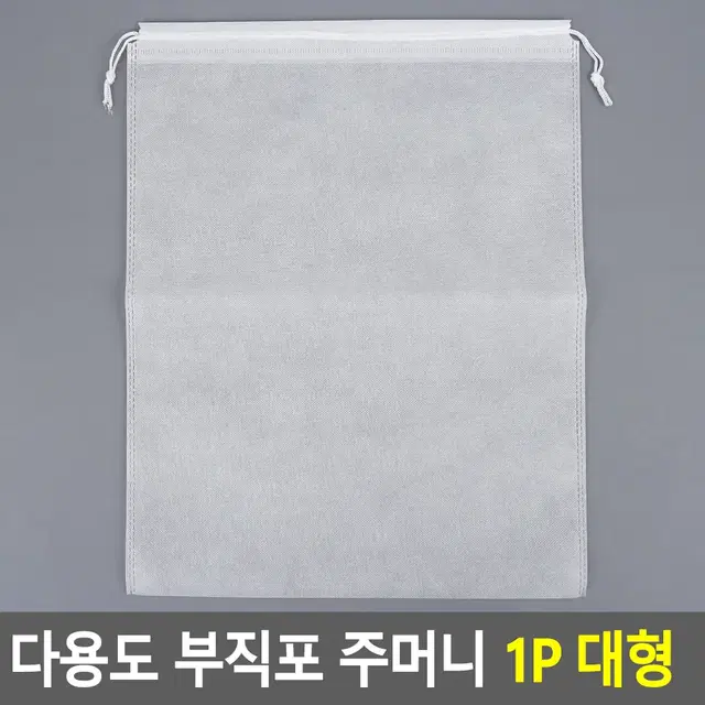 선물포장 클래식 대형 부직포주머니 3P