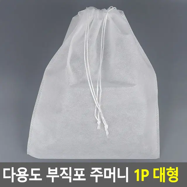 선물포장 클래식 대형 부직포주머니 3P