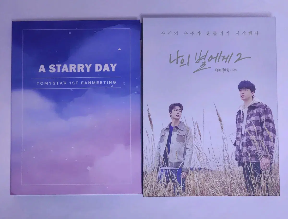 To My Star DVD / Scriptbook / Photobook