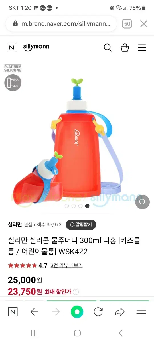 [새상품]실리만 실리콘 물주머니 300ml 유아물병 유아물통 어린이물병