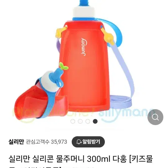 [새상품]실리만 실리콘 물주머니 300ml 유아물병 유아물통 어린이물병