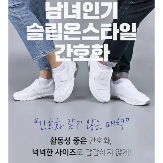 230~235)뽀너스 간호화 간호신발 에어쿠션 화이트데이