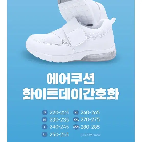 230~235)뽀너스 간호화 간호신발 에어쿠션 화이트데이