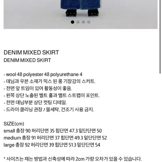 Diagnal 다이애그널 데님 믹스 스커트(기장수선함)