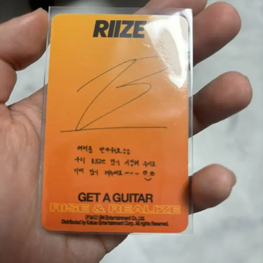 라이즈 원빈 get a guitar 포카 양도