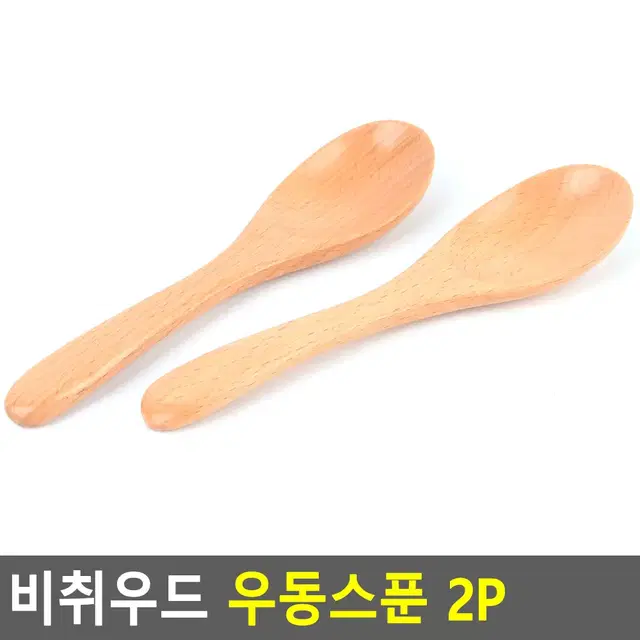 요거트 꿀떠먹는 원목스푼 2P 디저트 나무수저