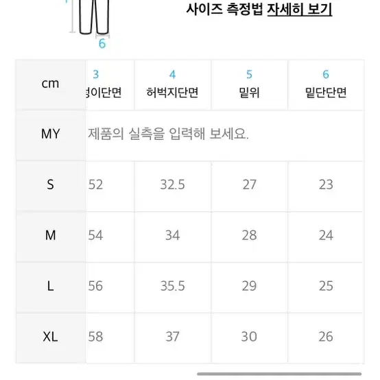 토피 청바지