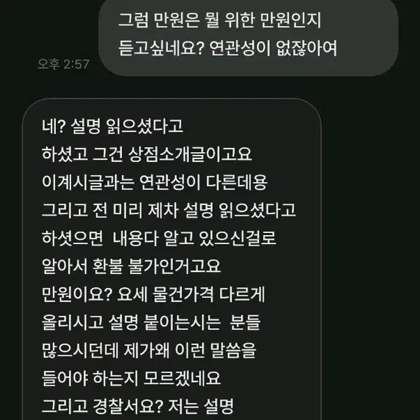 처음 겪어보는 일이라 충격적이네요.