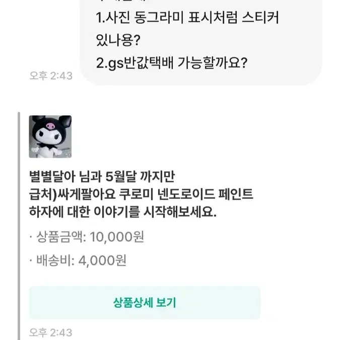 처음 겪어보는 일이라 충격적이네요.