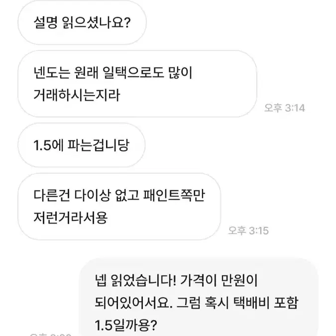 처음 겪어보는 일이라 충격적이네요.