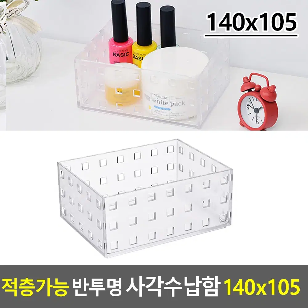 화장품 수납 멀티박스 140x105 반투명 정리박스