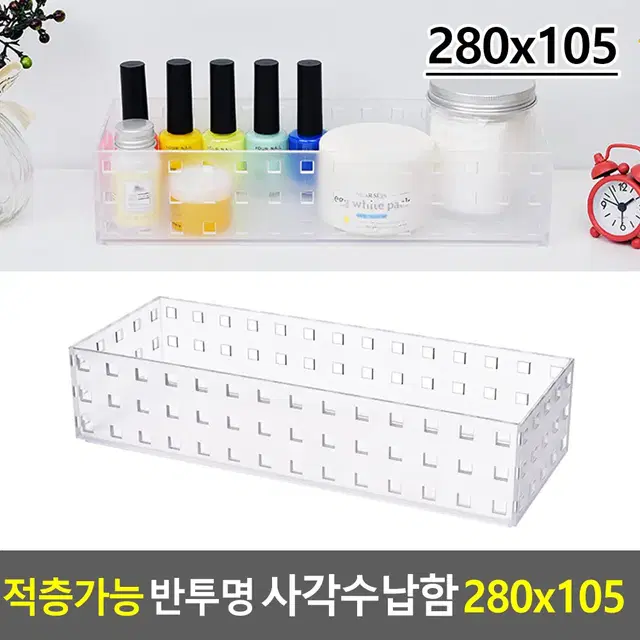 화장품 수납 멀티박스 280x105 반투명 정리박스