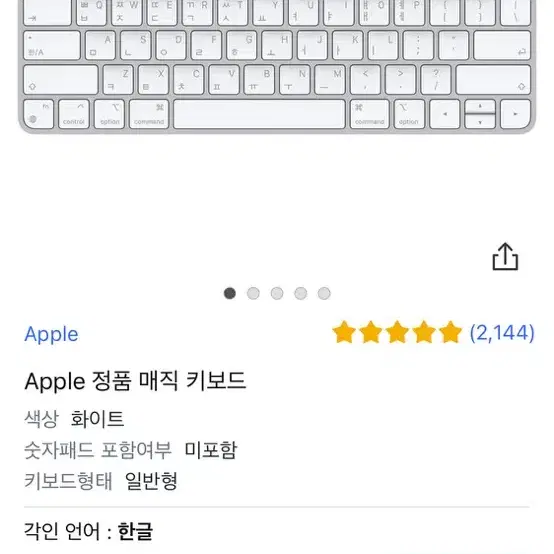 맥미니 m2 pro 10코어 트랙패드 키보드포함 가격