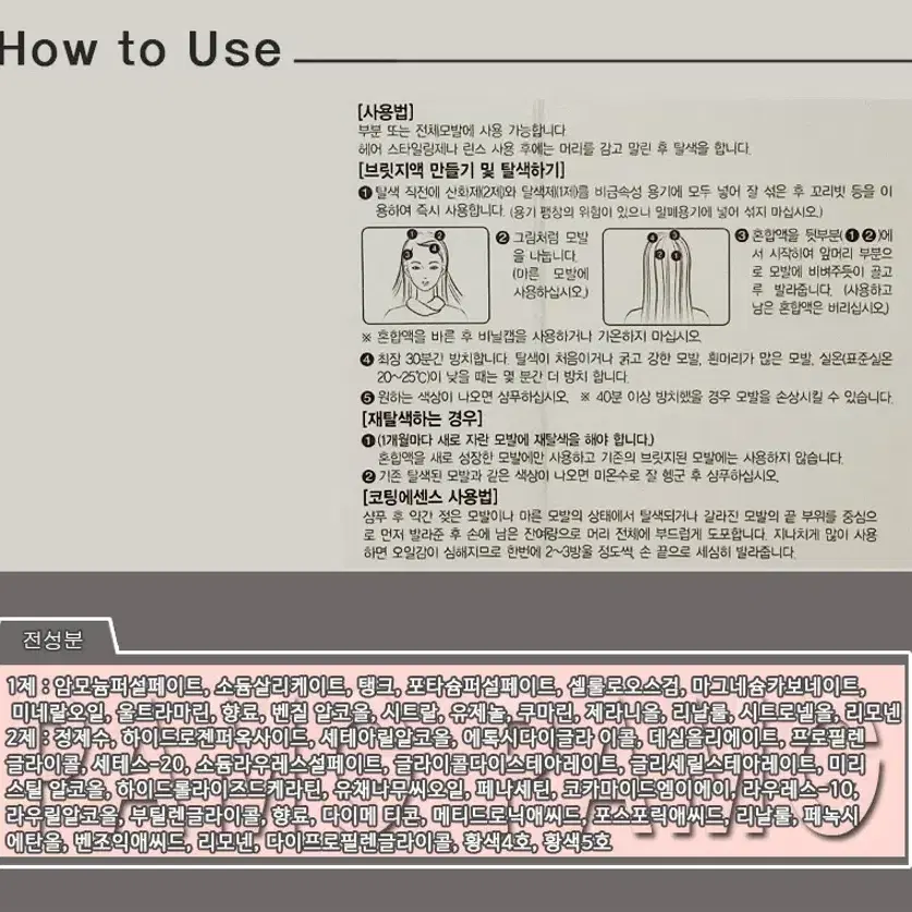 택포1000원 파우더 브릿지 ( 탈색약 )